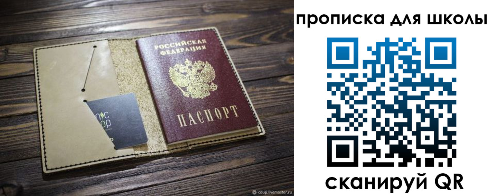 прописка 2025 в Пикалёво