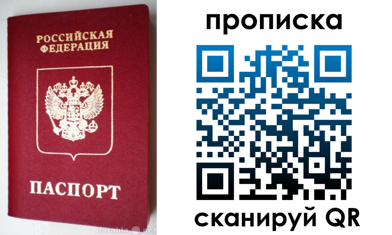 прописка поиск в Пикалёво